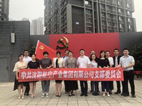 參觀滿洲省委、劉少奇故居