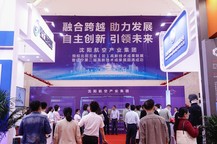 共享沈陽航空發(fā)展機遇